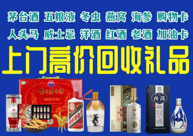 天津市回收烟酒