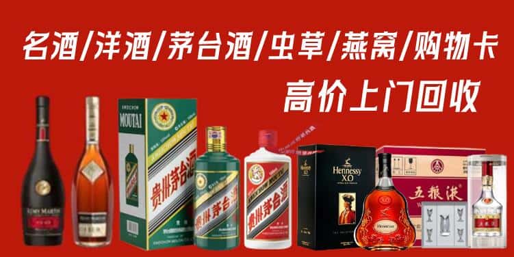 天津市回收茅台酒