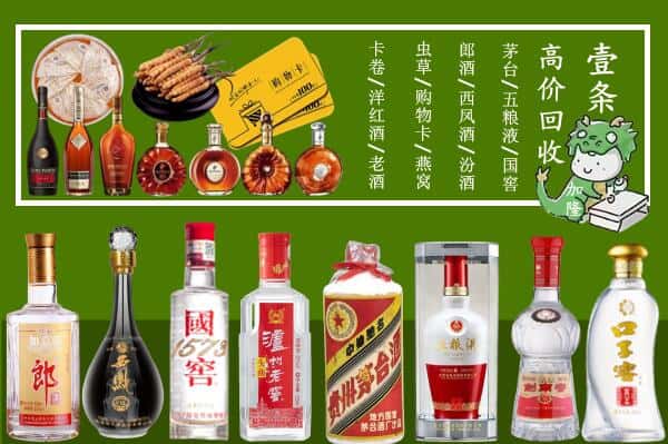 天津市回收名酒哪家好