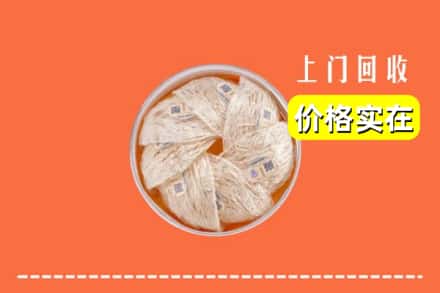 天津市回收燕窝