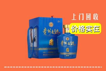 天津市回收贵州大曲