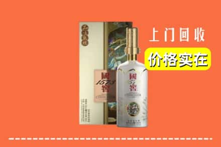 天津市回收国窖1573
