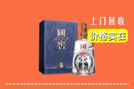 天津市烟酒回收国窖1573