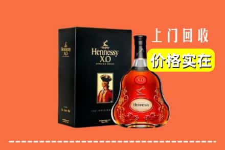 天津市回收轩尼诗