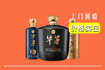 天津市回收华茅酒