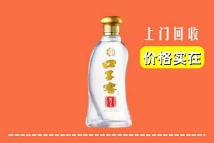 天津市回收口子窖