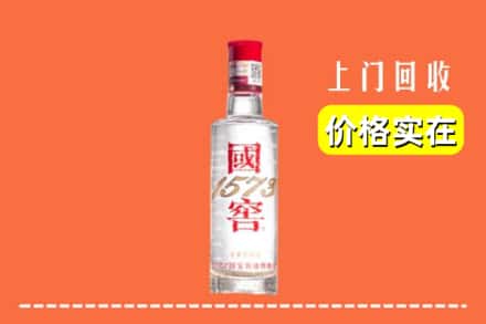 天津市回收国窖酒