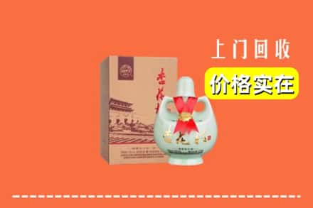 天津市回收杏花村酒