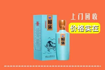 天津市回收赖茅