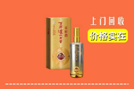 诚信求购:天津市高价回收泸州老窖