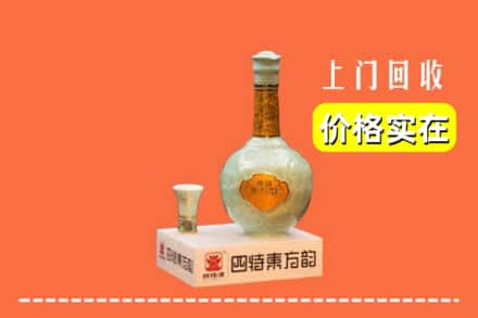 诚信求购:天津市高价回收四特酒