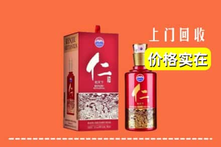 诚信求购:天津市高价回收仁酒