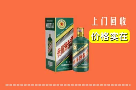 天津市回收纪念茅台酒
