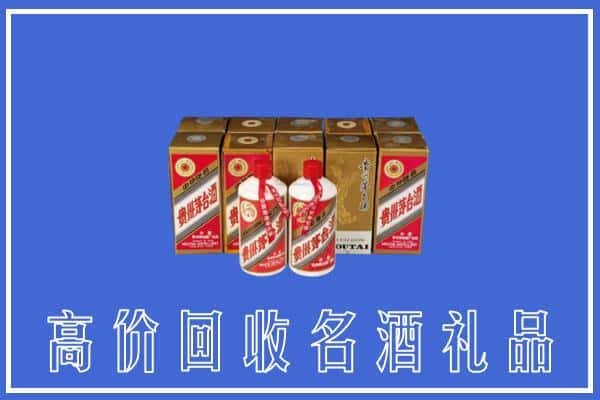 天津市回收茅台酒